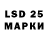 LSD-25 экстази кислота KorbanDAY