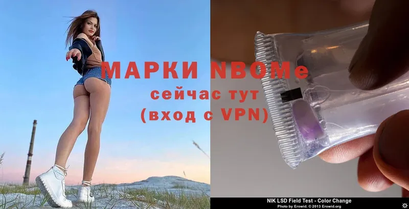 Наркотические марки 1,8мг  купить   omg вход  Горячий Ключ 